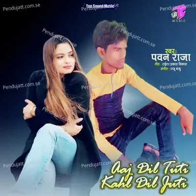 Aaj Dil Tuti Kahl Dil Juti - Pawan Raja album cover 