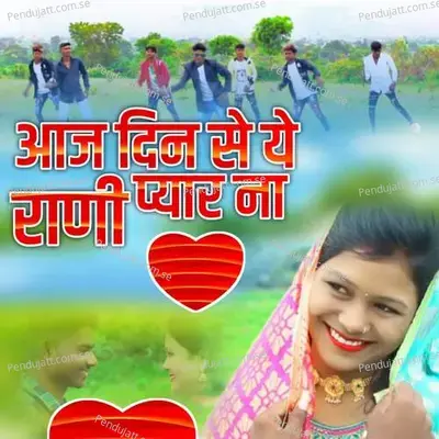 Aaj Din S Ye Rani Pyar Na - Pankaj Koli album cover 