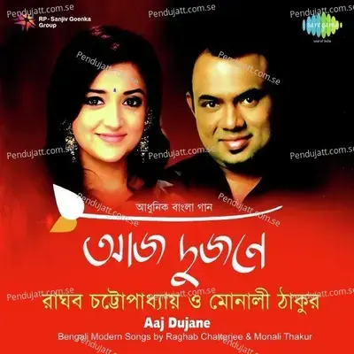 Jana Nei - Raghab Chatterjee album cover 