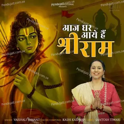 Aaj Ghar Aaye Hain Shri Ram - Vaishali Samant album cover 