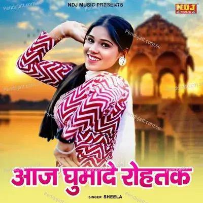 Aaj Ghuma De Rohtak - Sheela album cover 