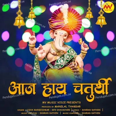 Aaj Hay Chaturthi - Usha Mangeshkar album cover 