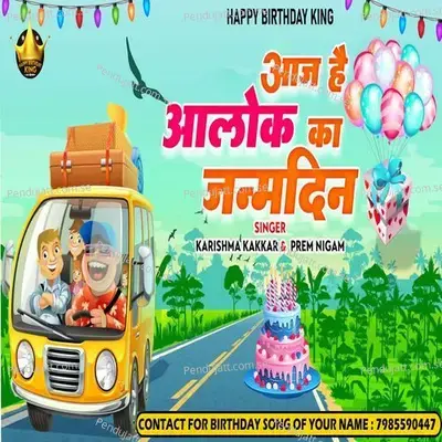 Aaj Hai Aalok Ka Janamdin mp3 song