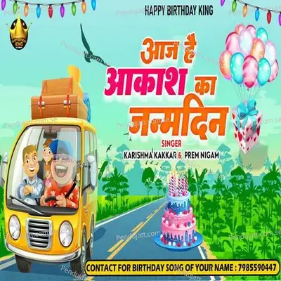 Aaj Hai Akash Ka Janamdin - Karishma Kakkar album cover 