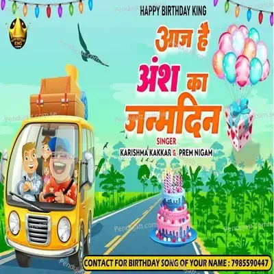 Aaj Hai Ansh Ka Janamdin - Karishma Kakkar album cover 