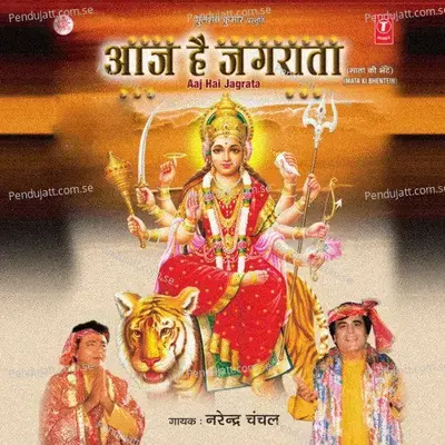 Haathon Mein Lai Kai Jhaanjh Manjeera - Narendra Chanchal album cover 