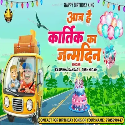 Aaj Hai Kartik Ka Janamdin - Karishma Kakkar album cover 