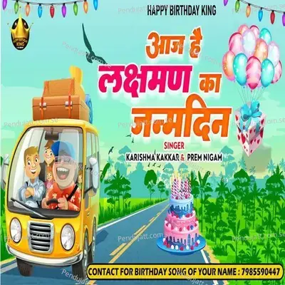 Aaj Hai Laxman Ka Janamdin - Karishma Kakkar album cover 