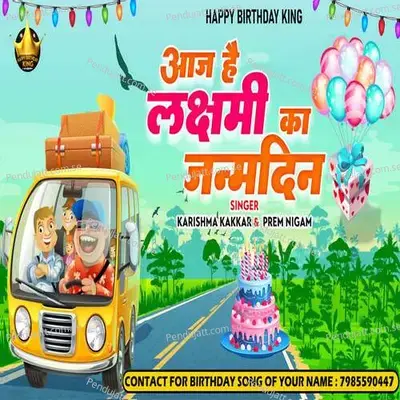 Aaj Hai Laxmi Ka Janamdin mp3 song