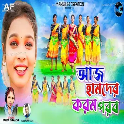 Aaj Hamder Karam Porob - Kanika Karmakar album cover 