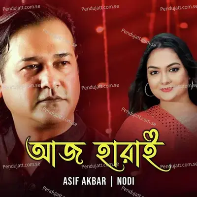 Aaj Harai - Asif Akbar album cover 