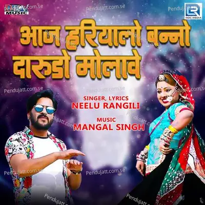 Aaj Hariyalo Banno Darudo Molave - Neelu Rangili album cover 