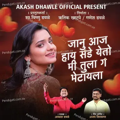 Aaj Hay Sunday Yeto Mi Tula Ga Bhetayla - Akash Dhawle album cover 