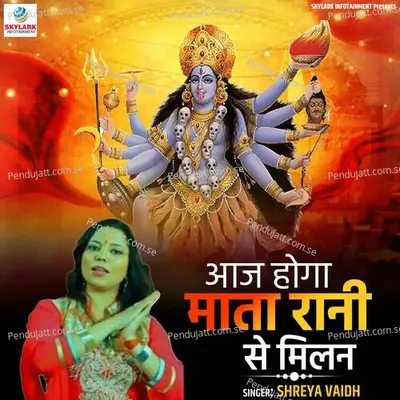 Aaj Hoga Mata Rani Se Milan - Shreya Vaidh album cover 