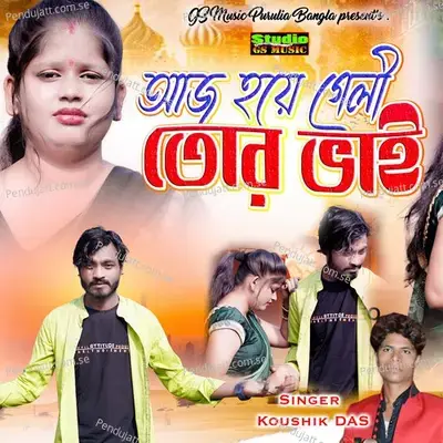 Aaj Hoye Geli Re Tor Bhai - Koushik Das album cover 