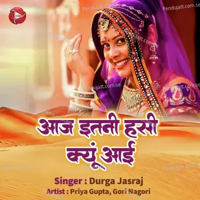 Aaj Itni Hasi Kyu Aai - Durga Jasraj