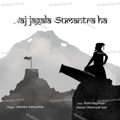 Aaj Jagala Sumantra Ha - Jitendra Abhyankar album cover 