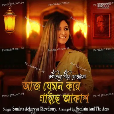 Aaj Jemon Kore Gaiche Aakash - Somlata album cover 