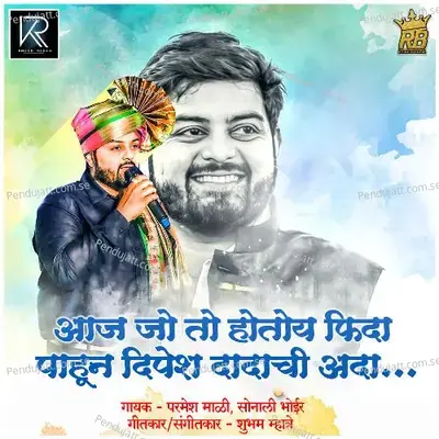 Aaj Jo To Hotoy Fida Pahun Dipesh Dadachi Ada - Parmesh Mali album cover 