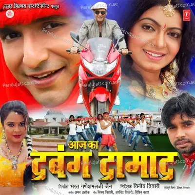 Pahili Nazariya Mein Bha Gayil - Udit Narayan album cover 