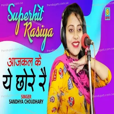  - Sandhya Choudary 
