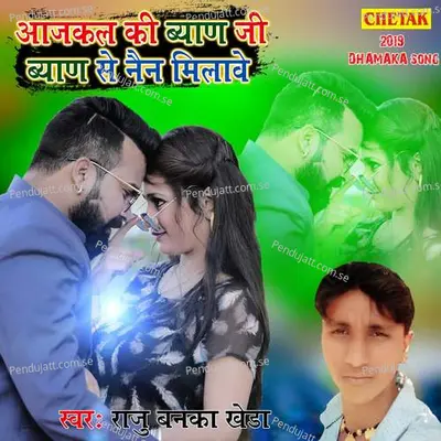 Aaj Kal Ka Byan Ji - Raju Bankakheda album cover 