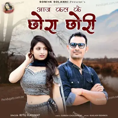 Aaj Kal Ke Chora Chori - Ritu Kanwat album cover 