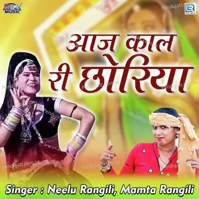Aaj Kal Ki Chhoriya - Neelu Rangili album cover 