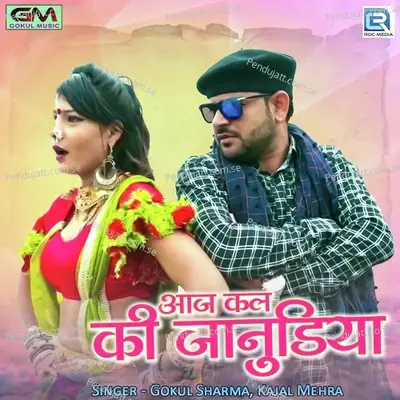 Aaj Kal Ki Janudiya - Gokul Sharma