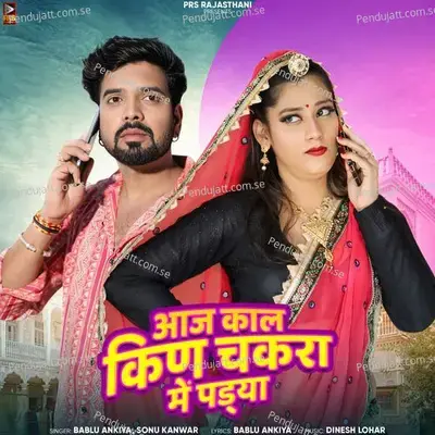 Aaj Kal Kin Chakra Main Padya - Bablu Ankiya album cover 