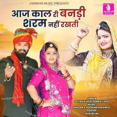 Aaj Kal Ri Banadi Sharam Nahi Rakhati - Ratan Kudi album cover 