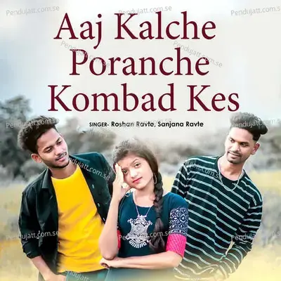 Aaj Kalche Poranche Kombad Kes - Roshan Ravte album cover 