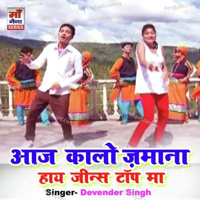 Aaj Kalo Zamana Haye Jeans Top Maa (Pahari) - Devendra Singh cover album