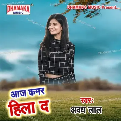 Aaj Kamar Hila Da - Awadh Lal album cover 