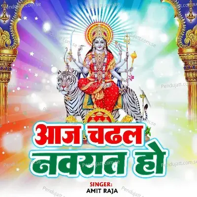 Aaj Ke Daud Ka Gaana - Amitraj album cover 