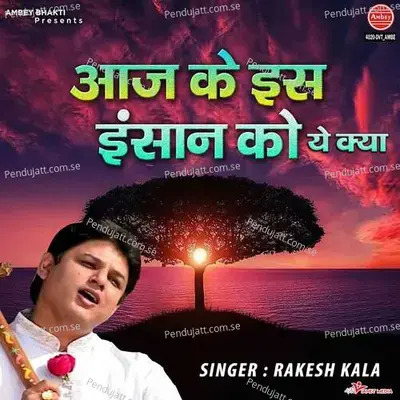 Aaj Ke Is Insaan Ko Ye Kya - Rakesh Kala album cover 