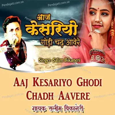 Aaj Kesariyo Godi Chadh Aavere - Salim Bikaneri album cover 