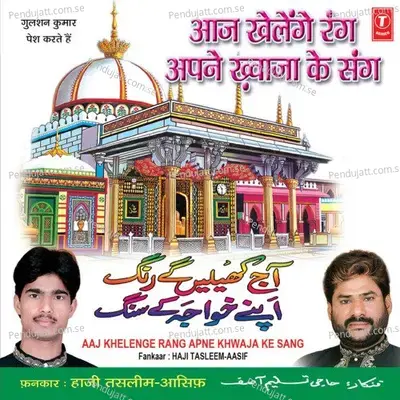 Dulhan Ki Tarah Se Sajti Hai Ajmer Ki Wadi Dekhenge - Haji Tasleem Aarif album cover 