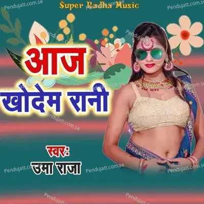 Aaj Khodem Rani - Uma Raja album cover 