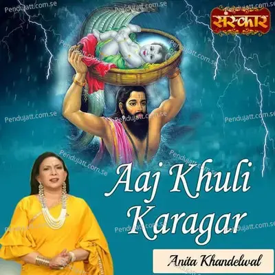 Aaj Khuli Karagar - Anita Khandelwal album cover 