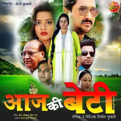 Tohar Gajabe Othlali - Kalpana album cover 