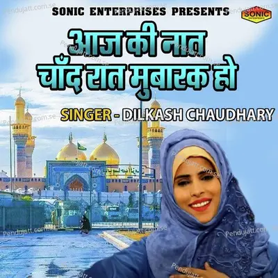 Aaj Ki Naat Chand Raat Mubarak Ho - Dil Kash Chaudhary album cover 