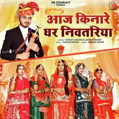 Aaj Kinare Ghar Nivtariya - Suman Chouhan album cover 