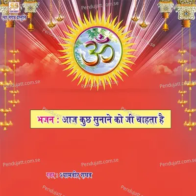 Aaj Kuch Sunane Ko Ji Chahta Hai - P. Shyamveer Raghav album cover 