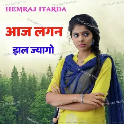 Aaj Lagan Jal Jyago - Hemraj Itarda album cover 