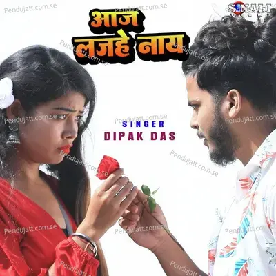 Thumuk Thumuk Chail Gori - Dipak Das album cover 