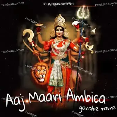 Aaj Maari Ambica Garabe Rame - Shyam Purbiya