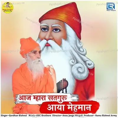 Aaj Mahara Satguru Aaya Mhemaan - Gordhan Bishnoi album cover 