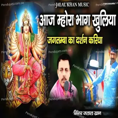 Aaj Mahora Bhaag Khuliya Jagtamba Ka Darshan Kariya - Jalal Khan