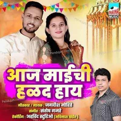 Aaj Maichi Hald Haye - Jagdish Mohite album cover 